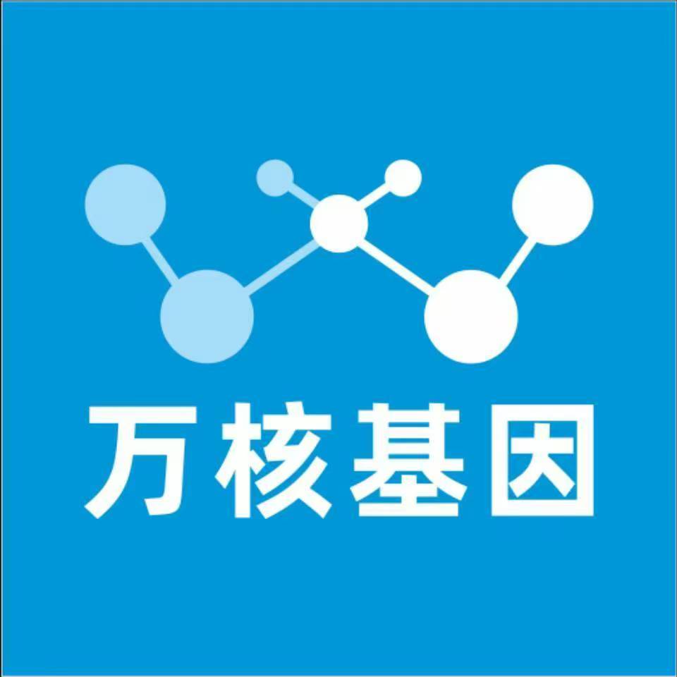 泉州永春万核基因检测咨询中心